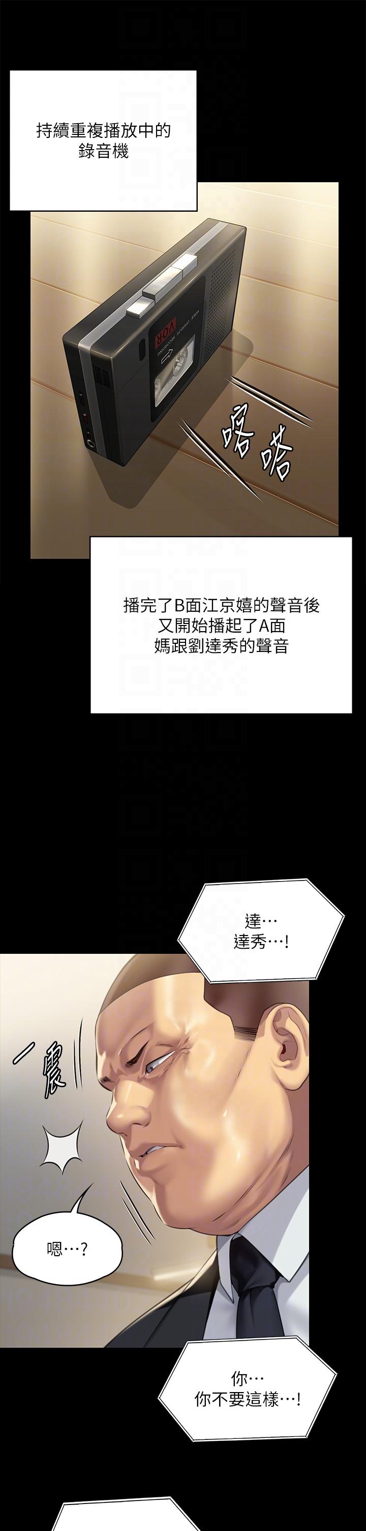 18P - 傀儡