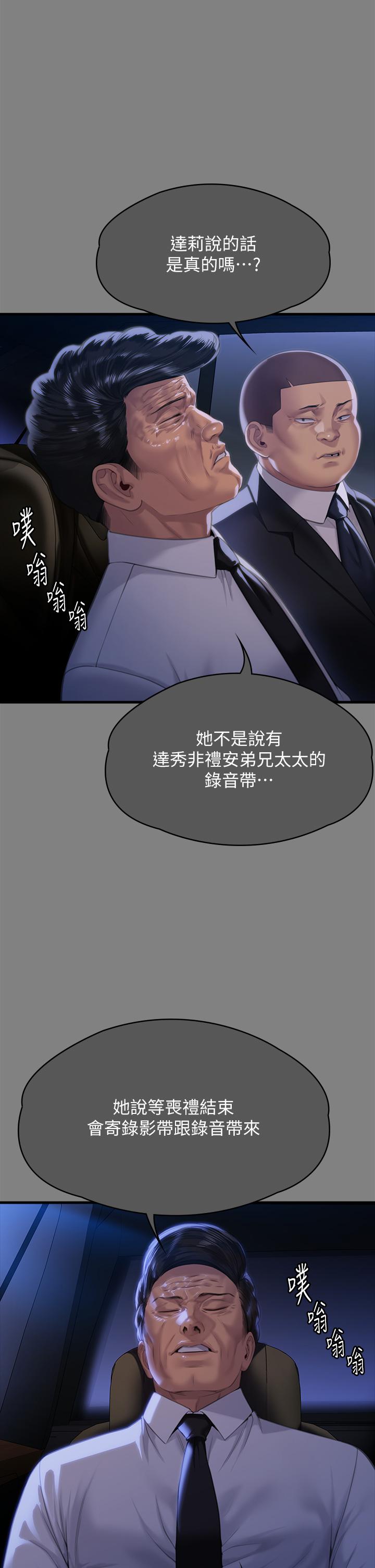 21P - 傀儡