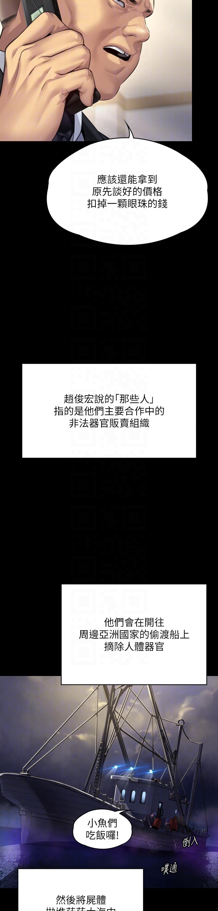 28P - 傀儡