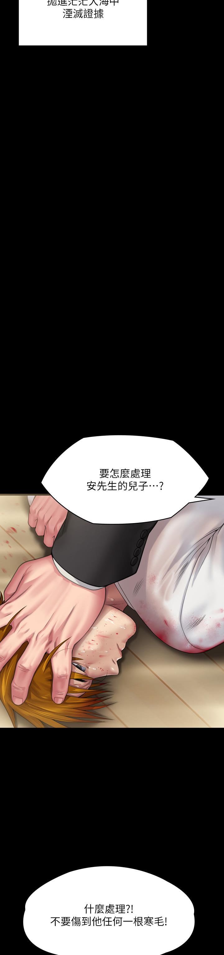 29P - 傀儡