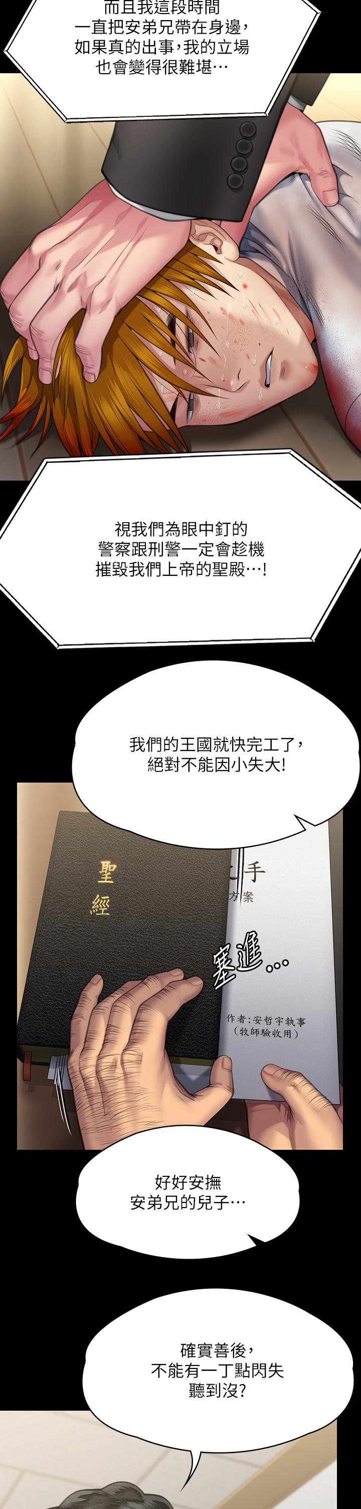 33P - 傀儡