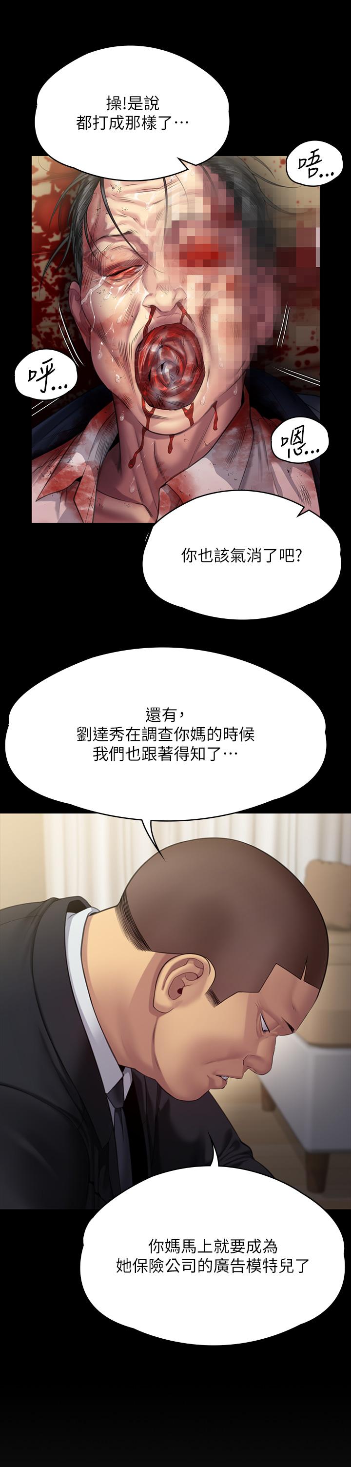 37P - 傀儡
