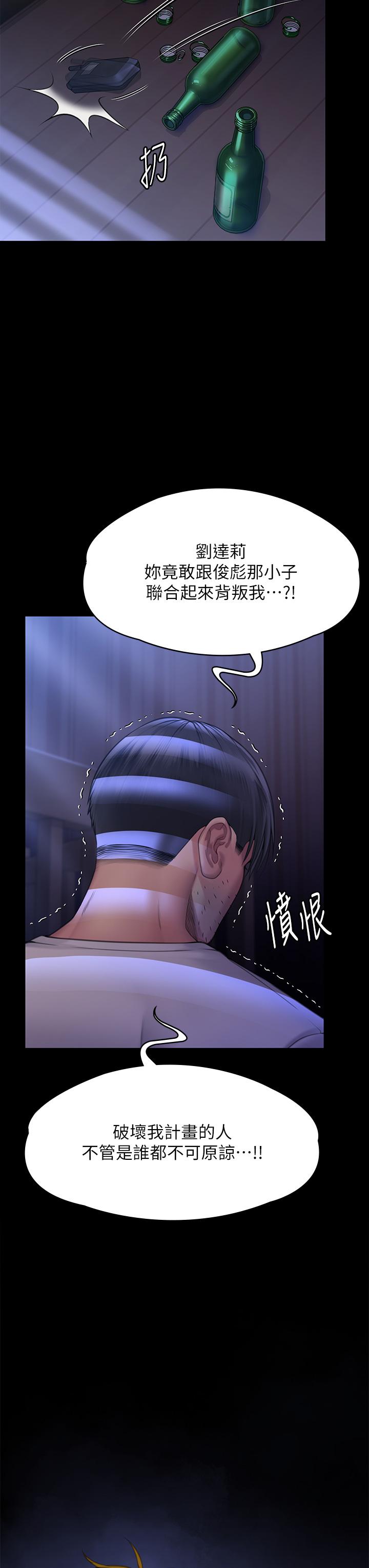 65P - 傀儡