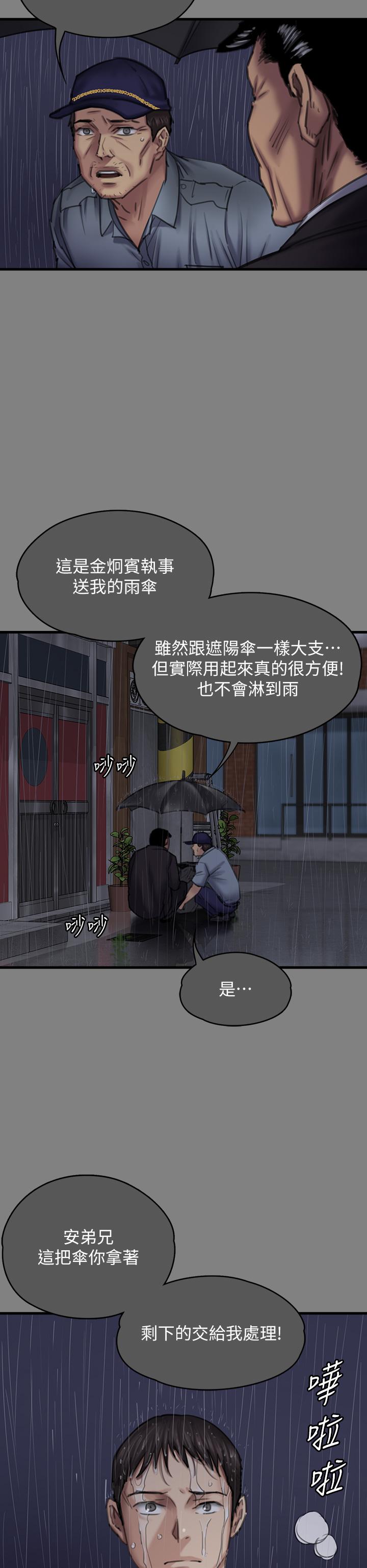16P - 傀儡