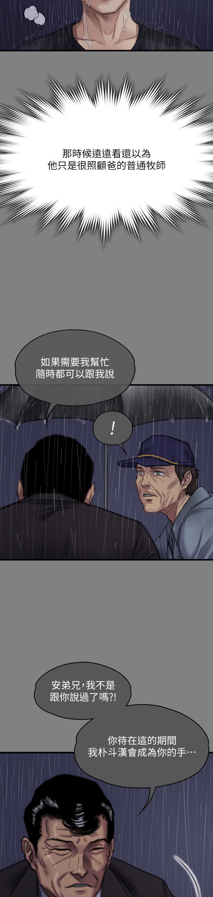 17P - 傀儡