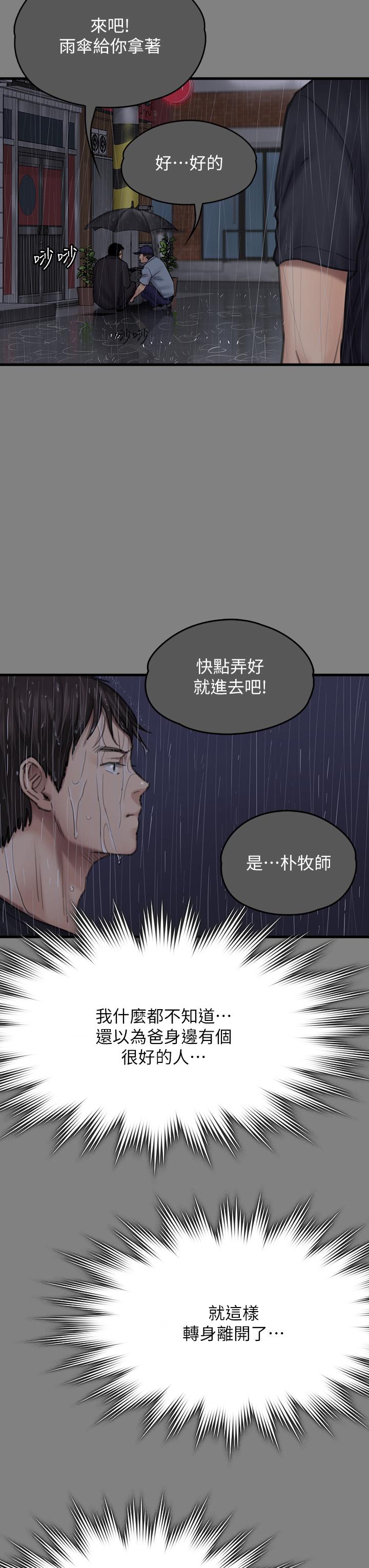 19P - 傀儡