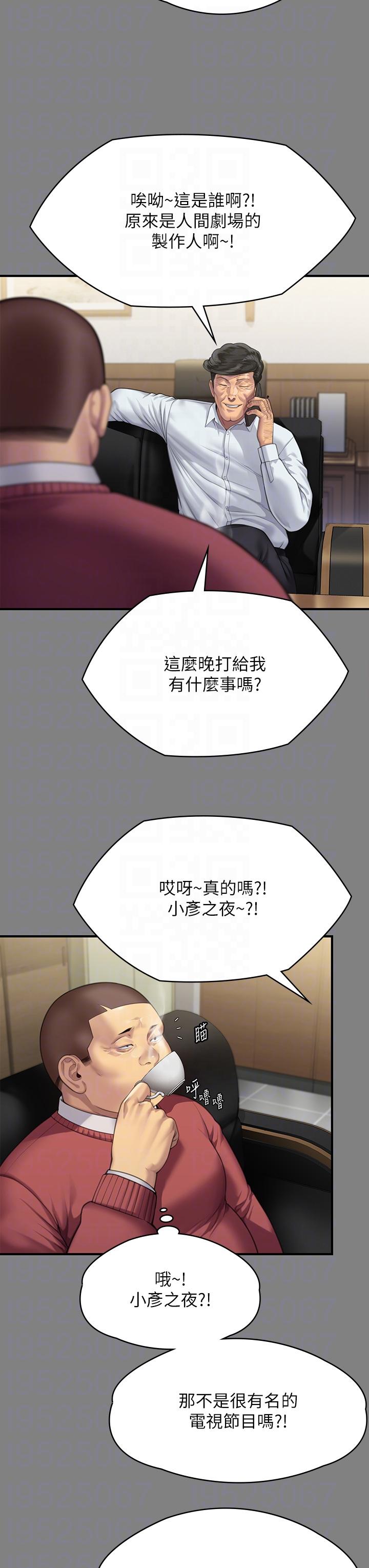24P - 傀儡