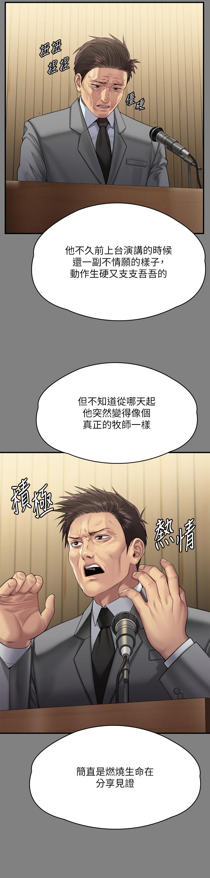 29P - 傀儡