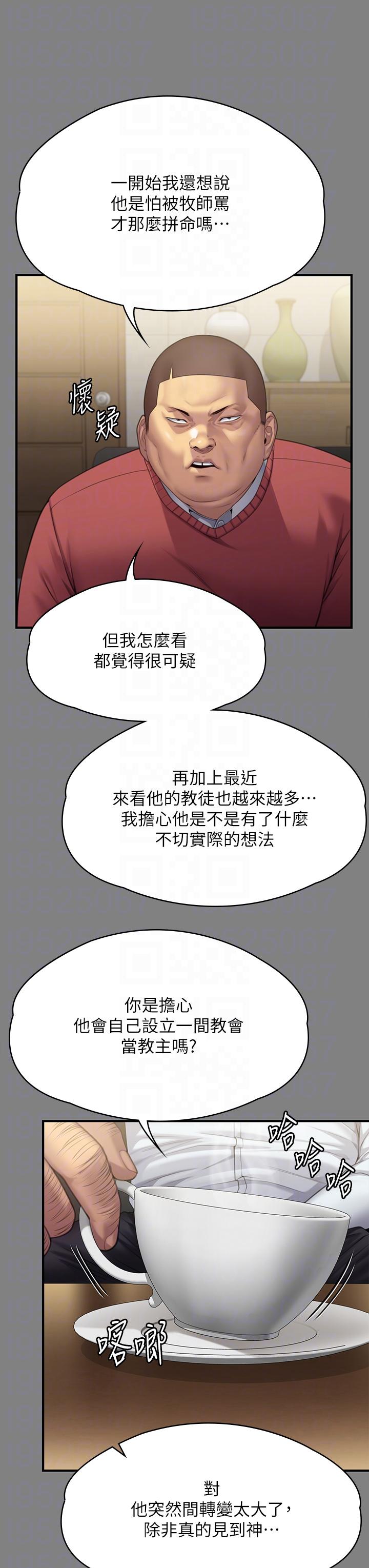 30P - 傀儡