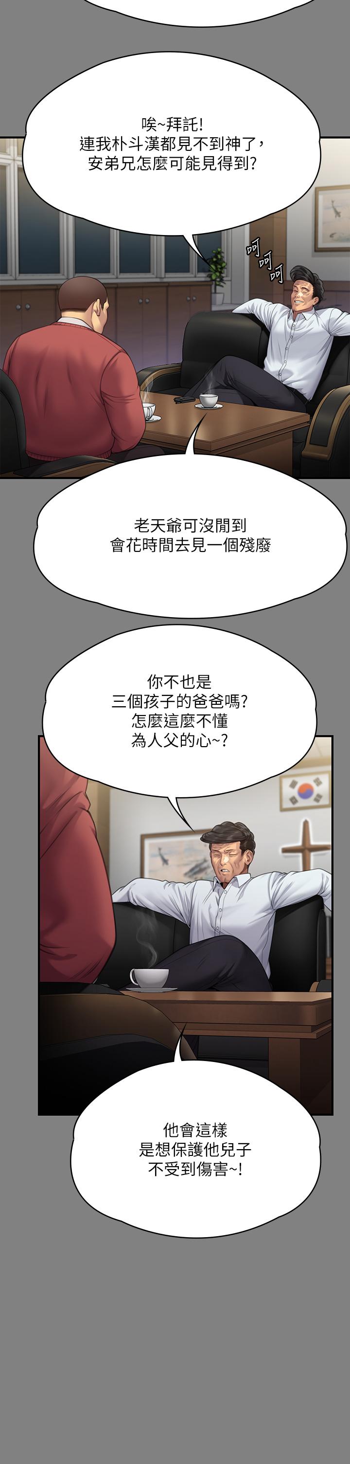 31P - 傀儡