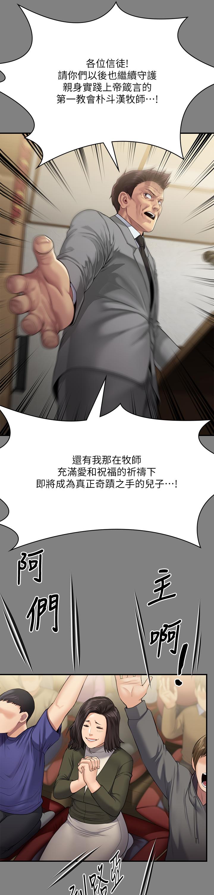 33P - 傀儡