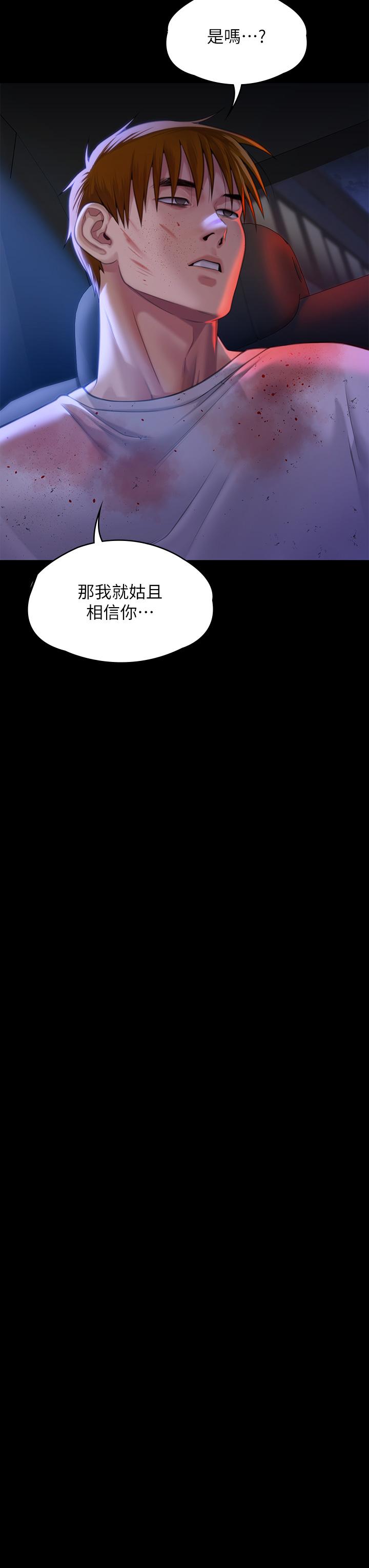 46P - 傀儡