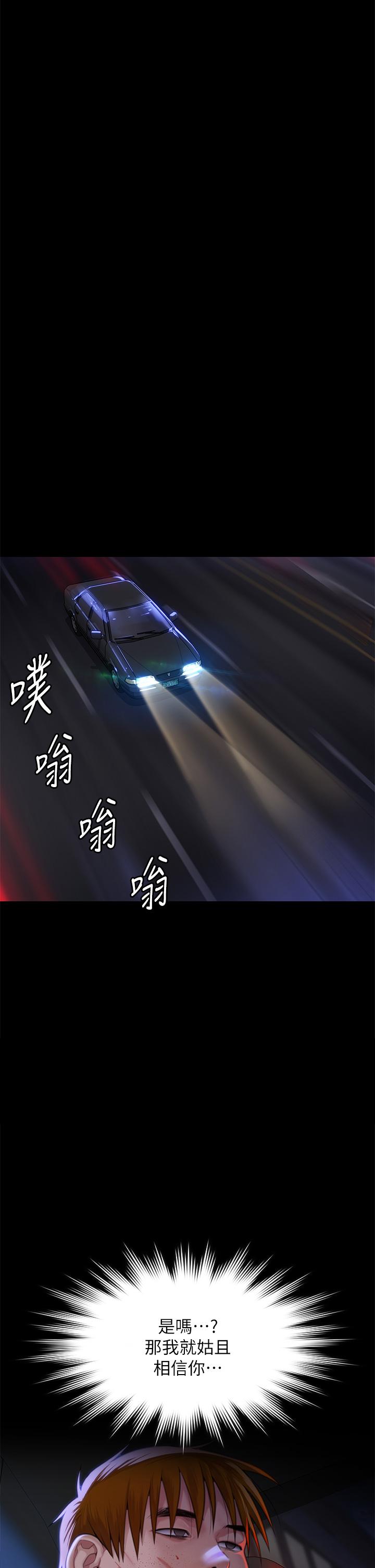 50P - 傀儡