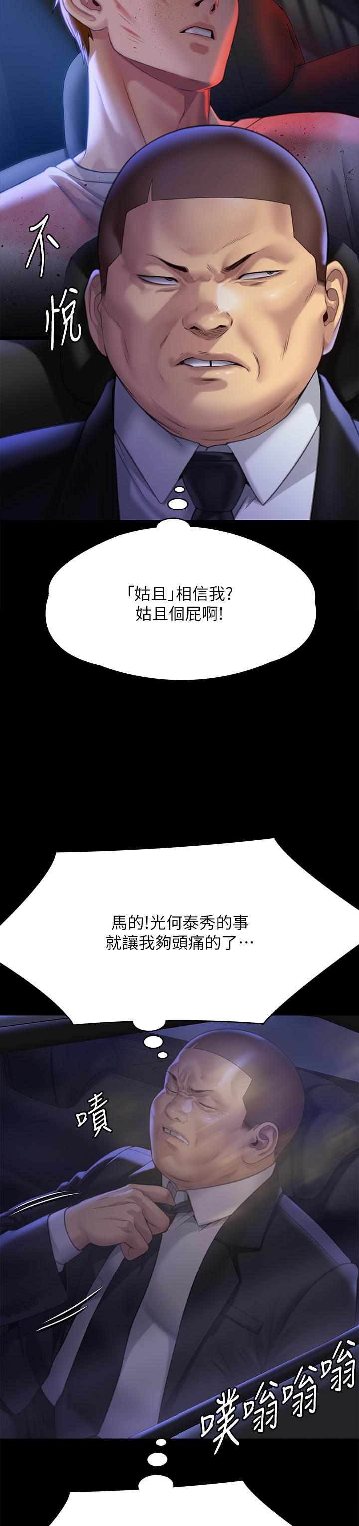 51P - 傀儡