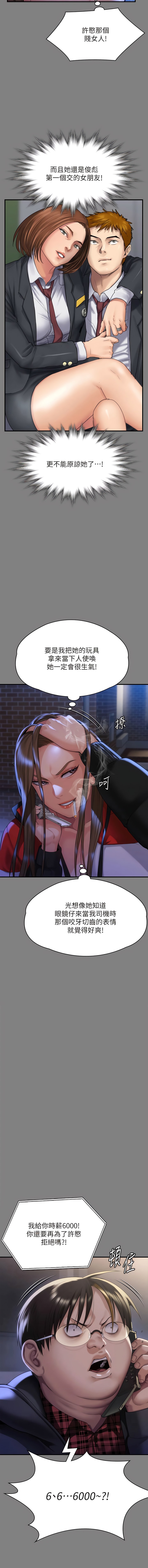 14P - 傀儡