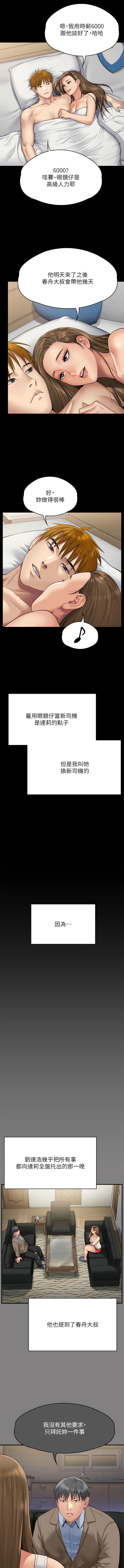 18P - 傀儡