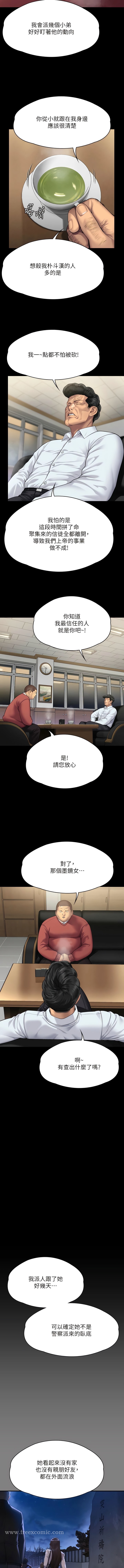 23P - 傀儡