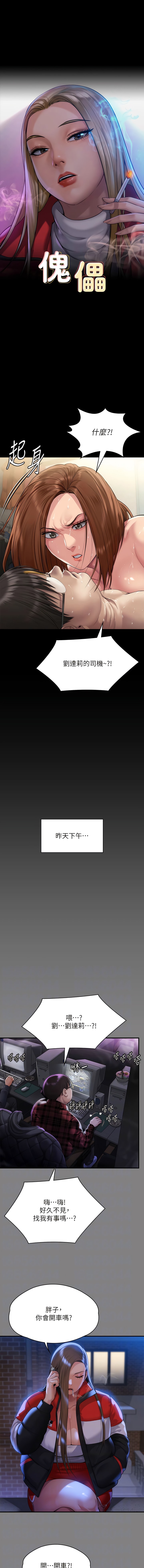 2P - 傀儡