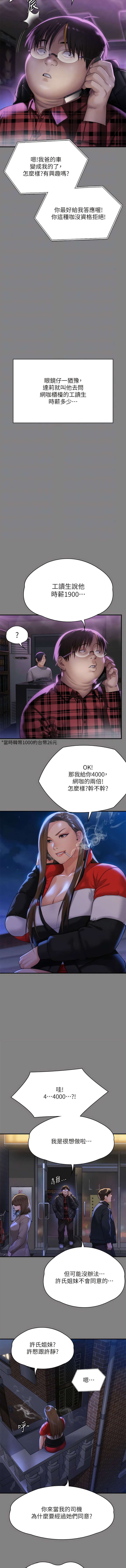 4P - 傀儡