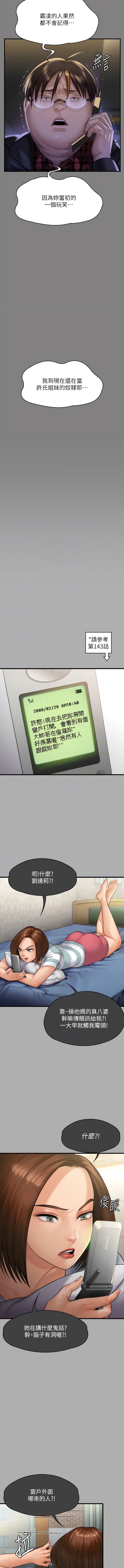 5P - 傀儡