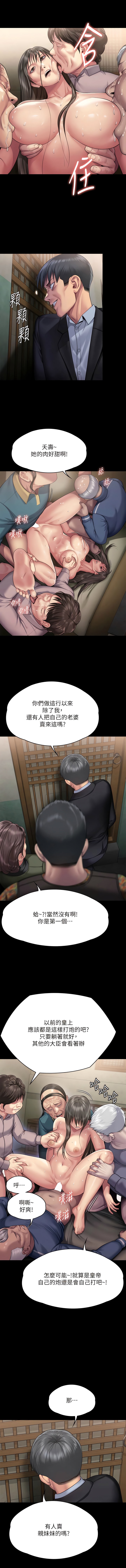 12P - 傀儡