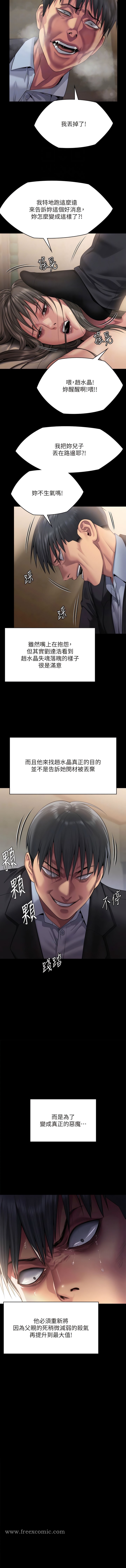 5P - 傀儡