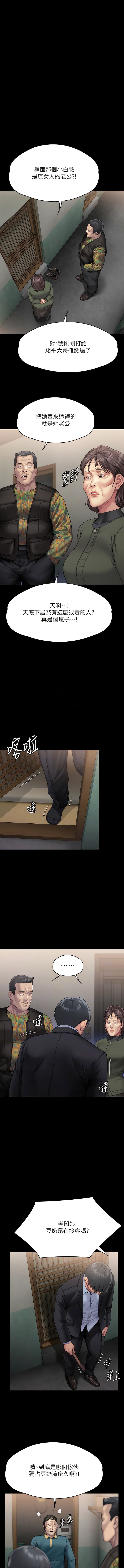 6P - 傀儡