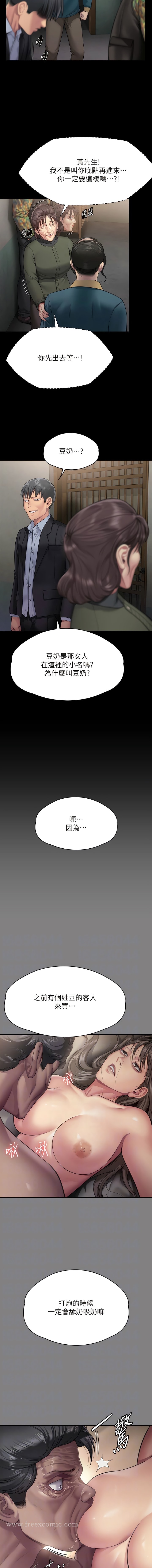 7P - 傀儡