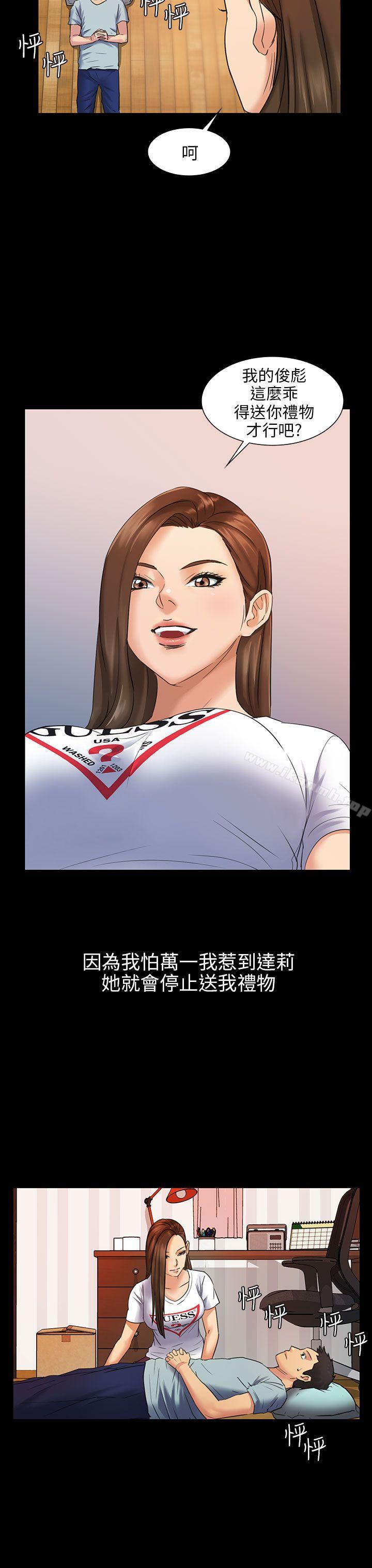 12P - 傀儡