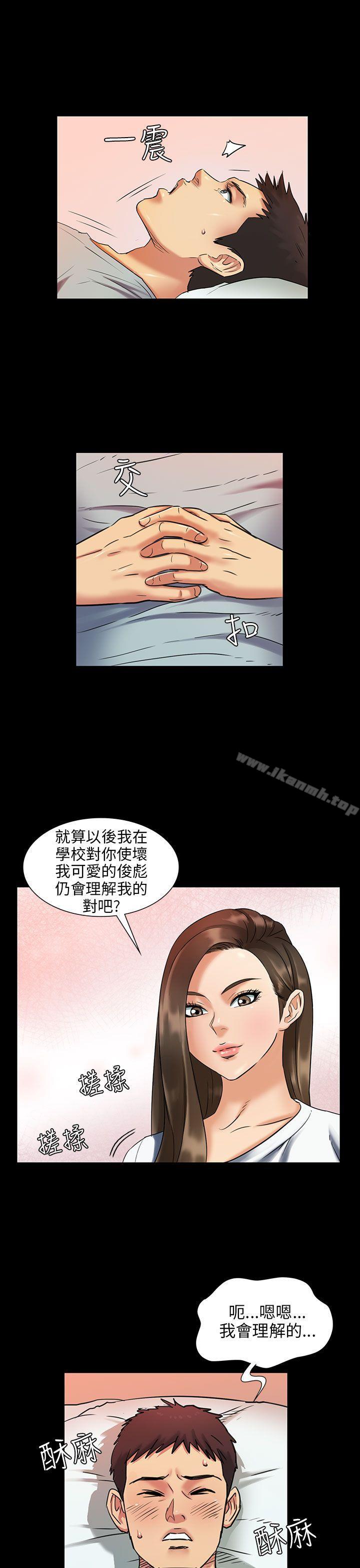 14P - 傀儡