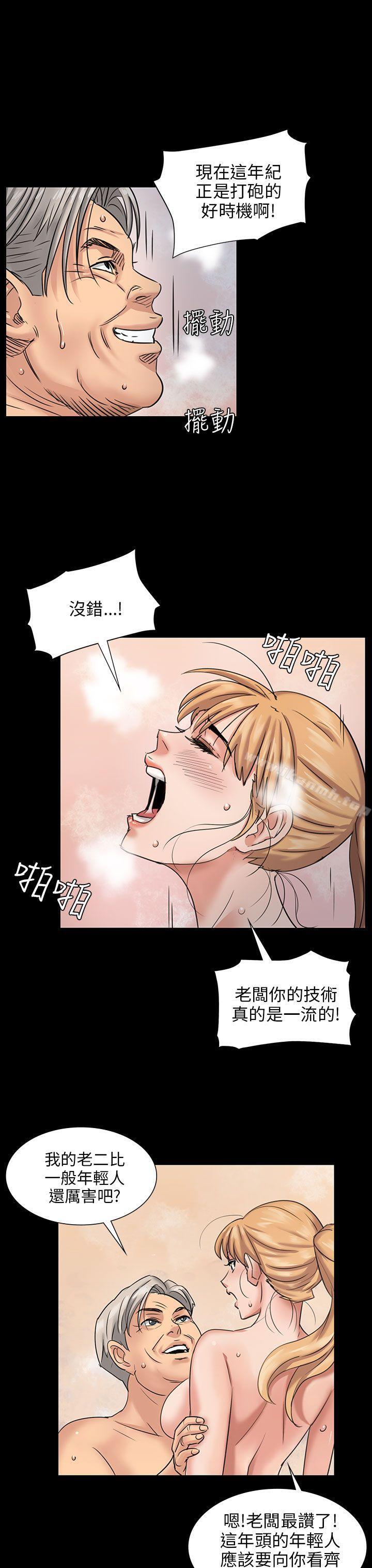 26P - 傀儡