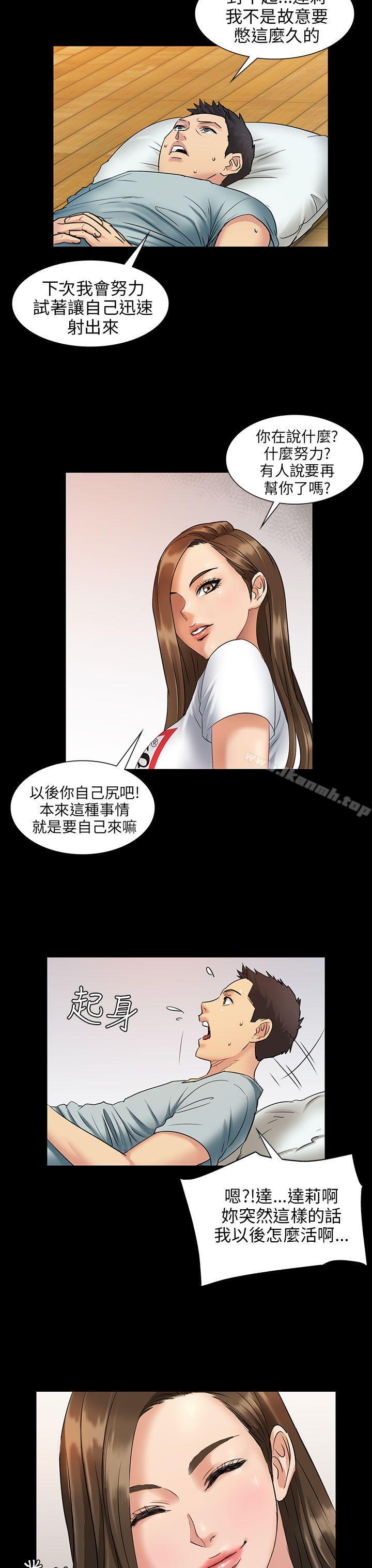 31P - 傀儡