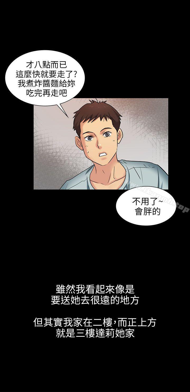33P - 傀儡