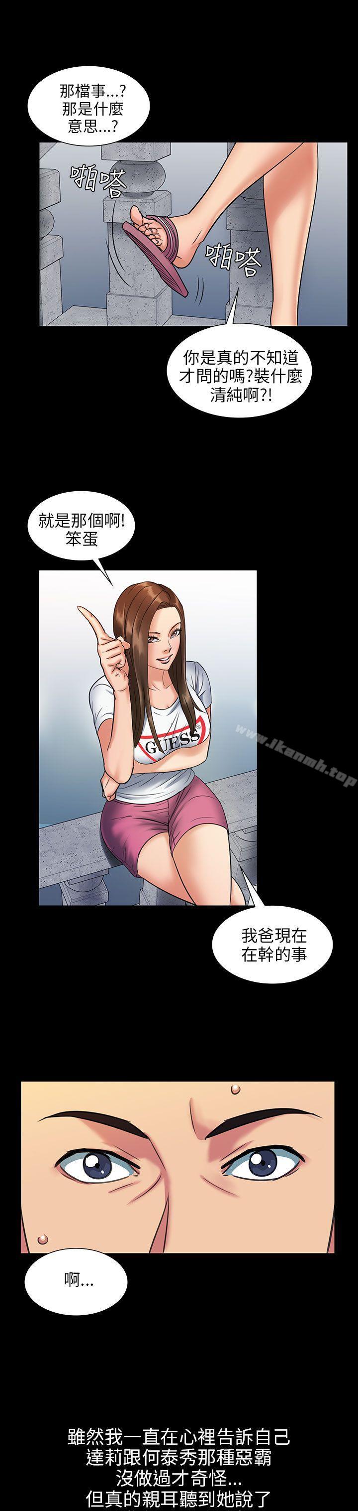 38P - 傀儡