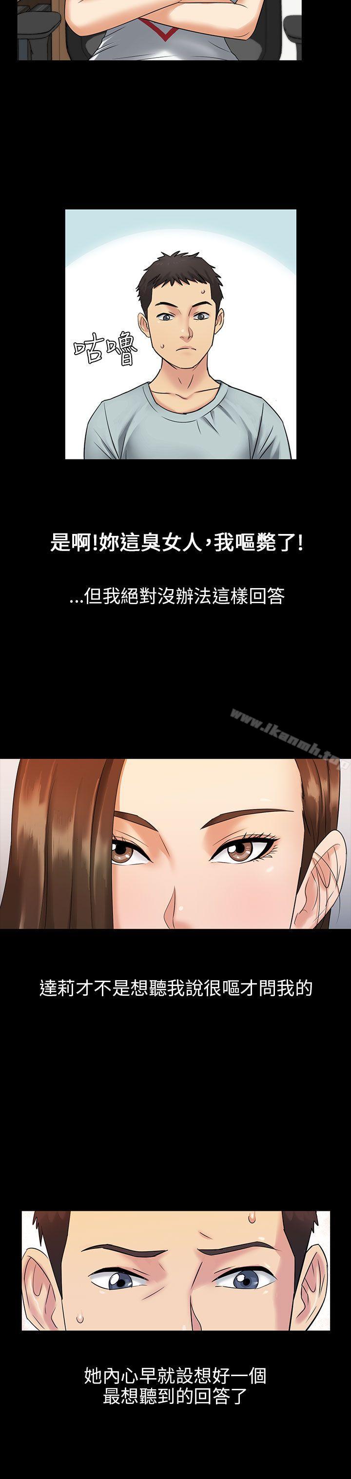 6P - 傀儡