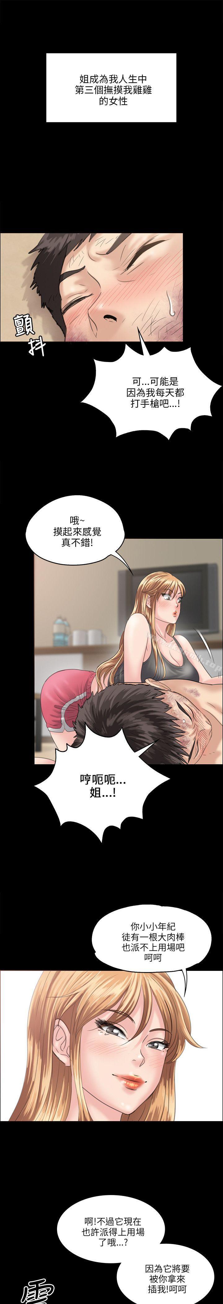 11P - 傀儡
