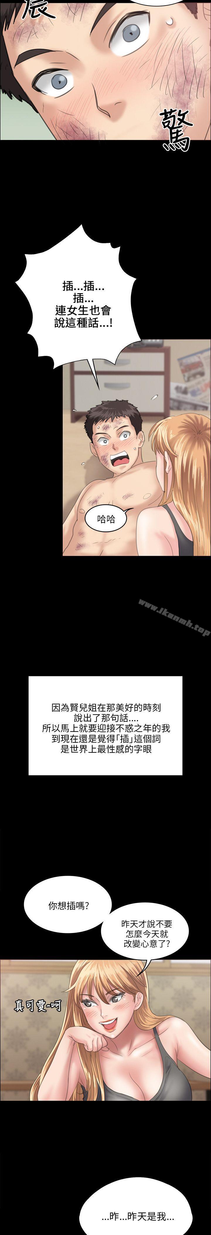 12P - 傀儡