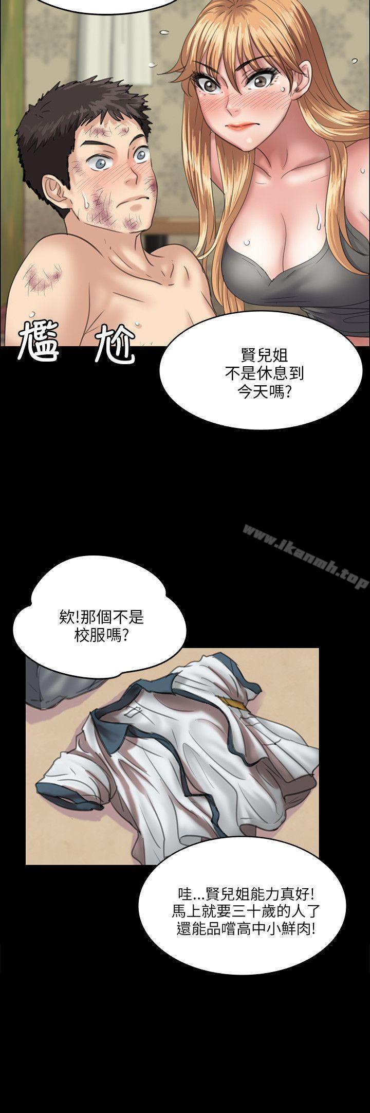 14P - 傀儡