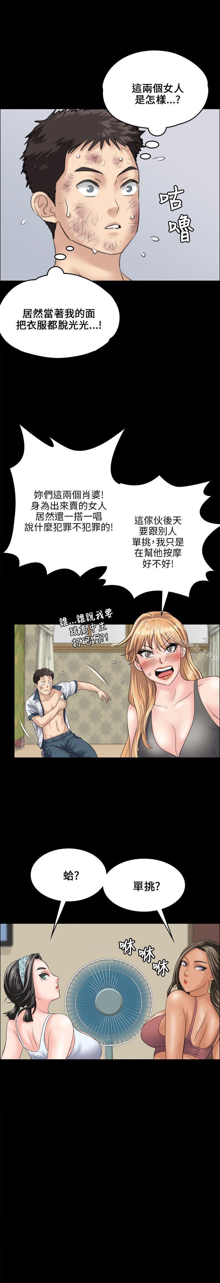 17P - 傀儡