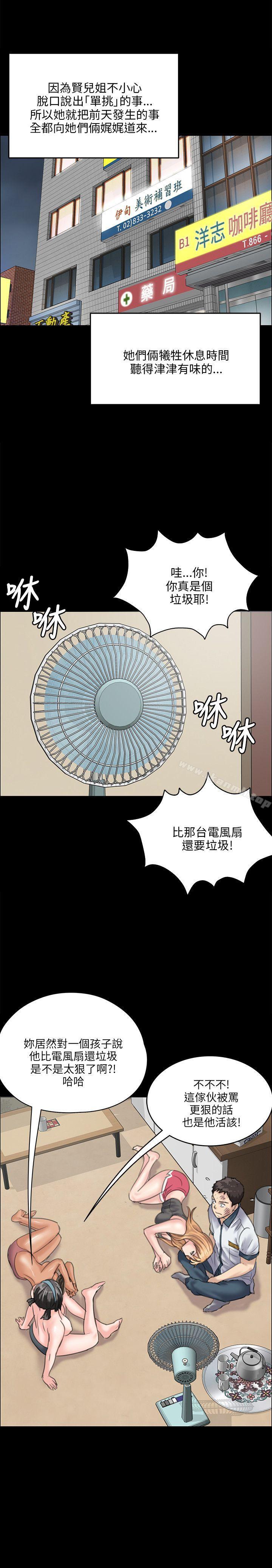 18P - 傀儡