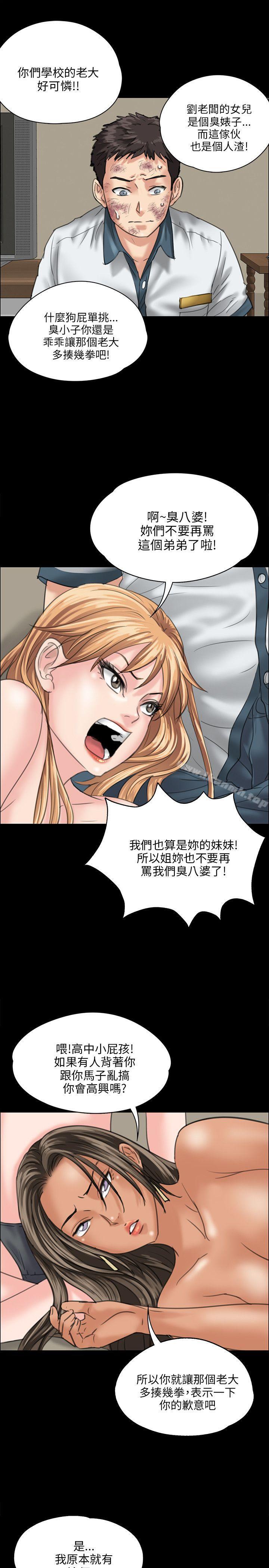 19P - 傀儡