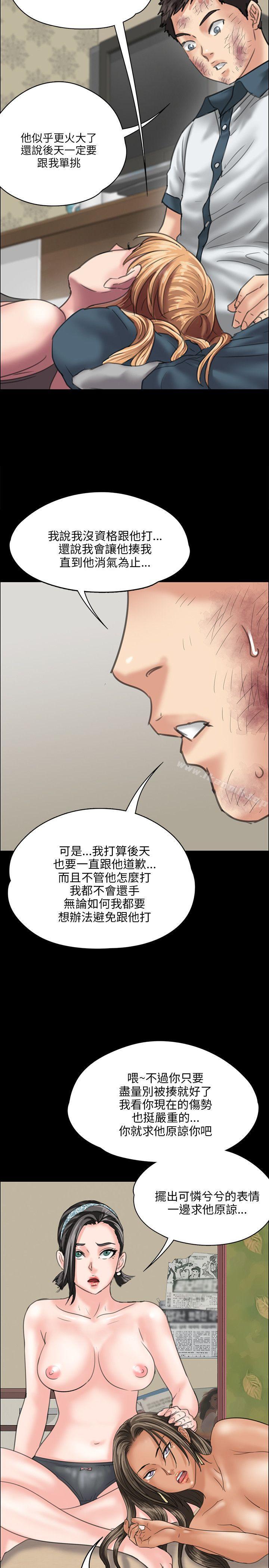 21P - 傀儡