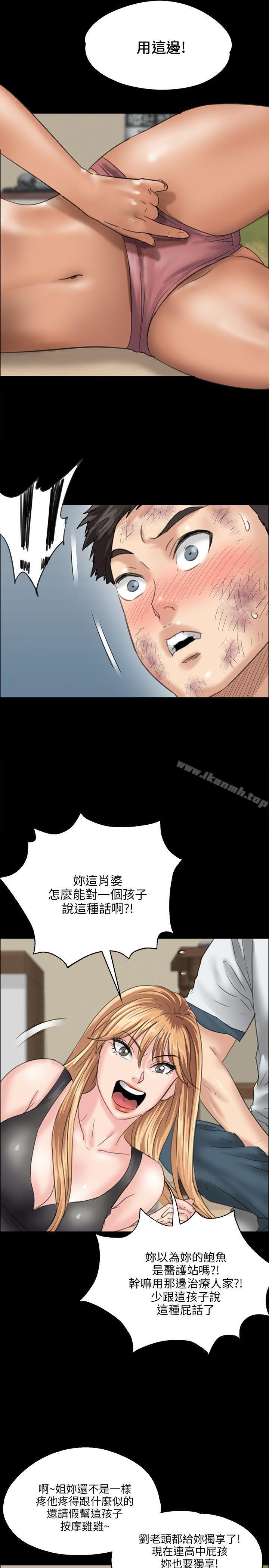 25P - 傀儡