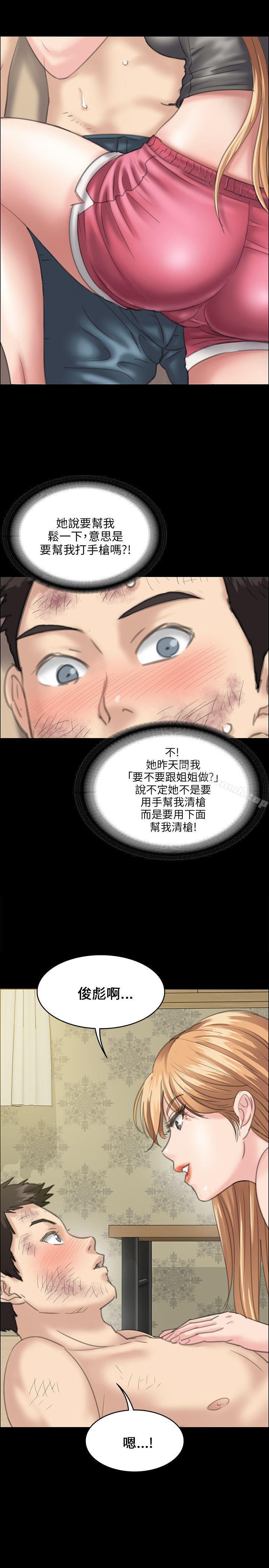 4P - 傀儡