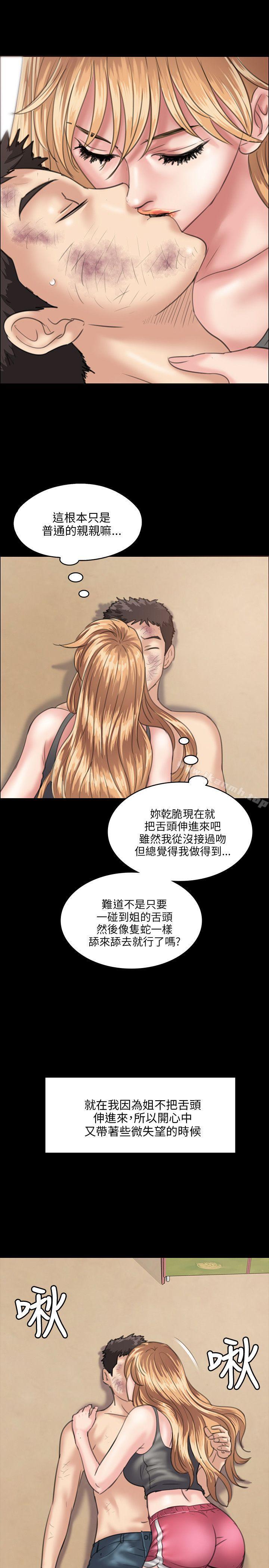 7P - 傀儡