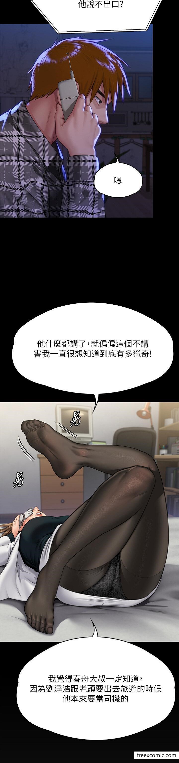17P - 傀儡