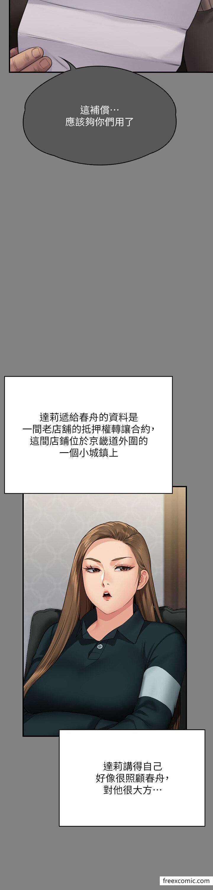 23P - 傀儡