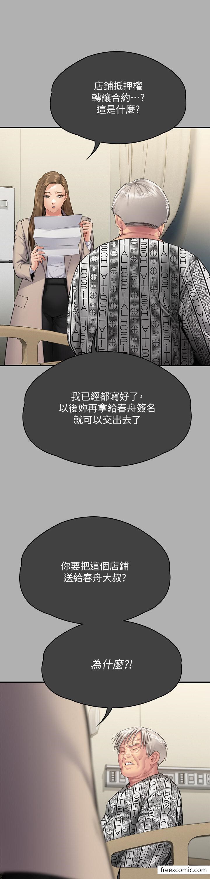 25P - 傀儡