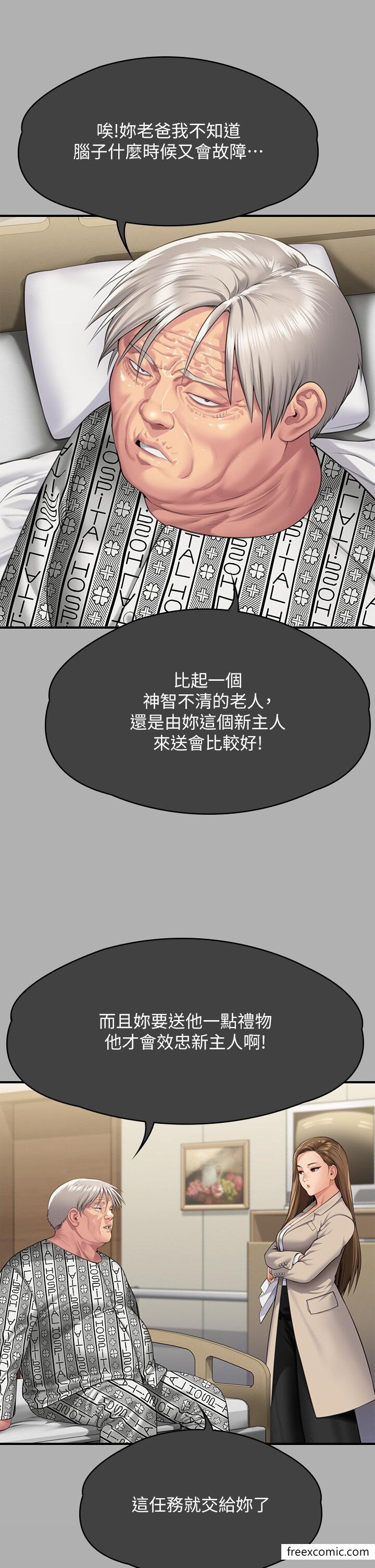 29P - 傀儡