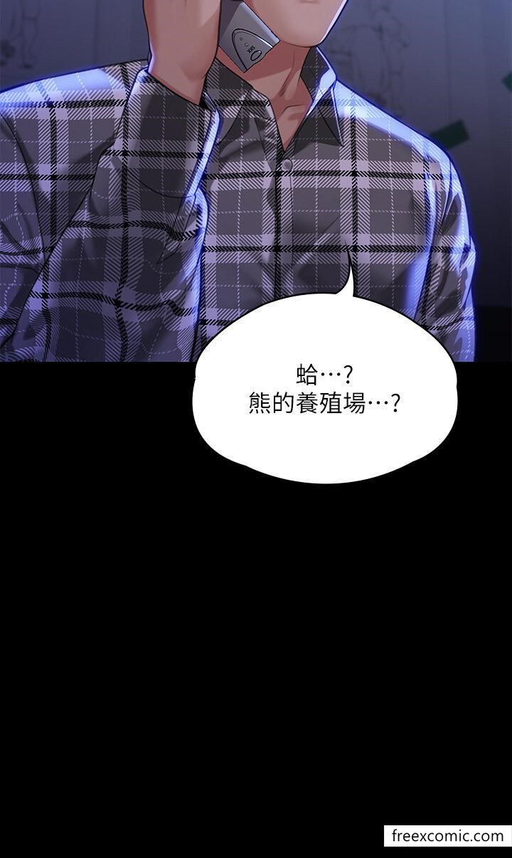 3P - 傀儡